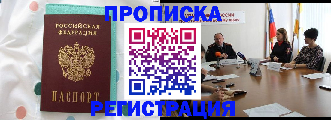 прописка в квартире в Камбарке