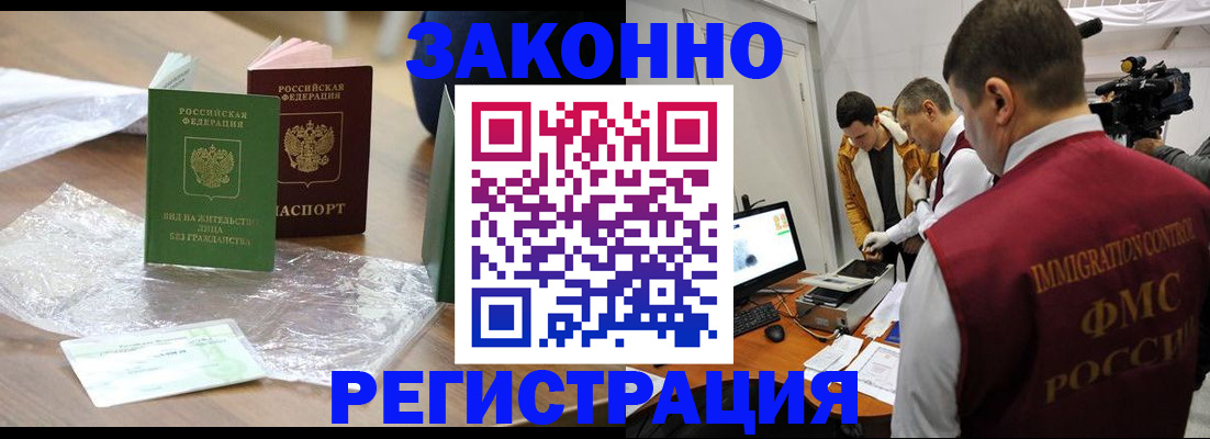 временная регистрация в квартире в Камбарке