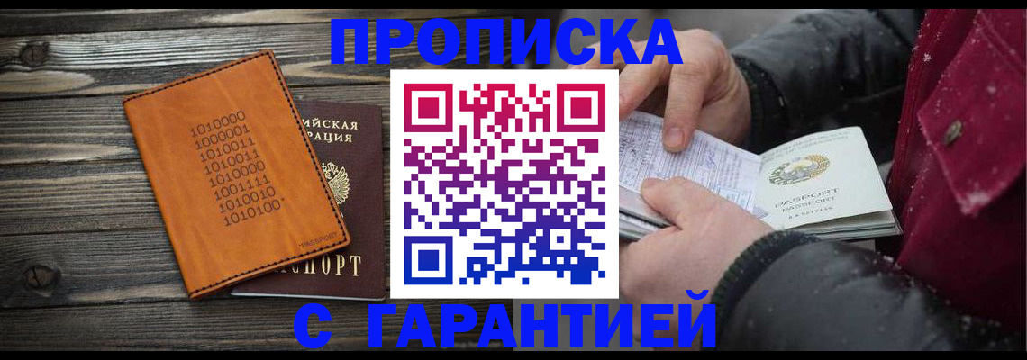 прописка 2025 в Камбарке