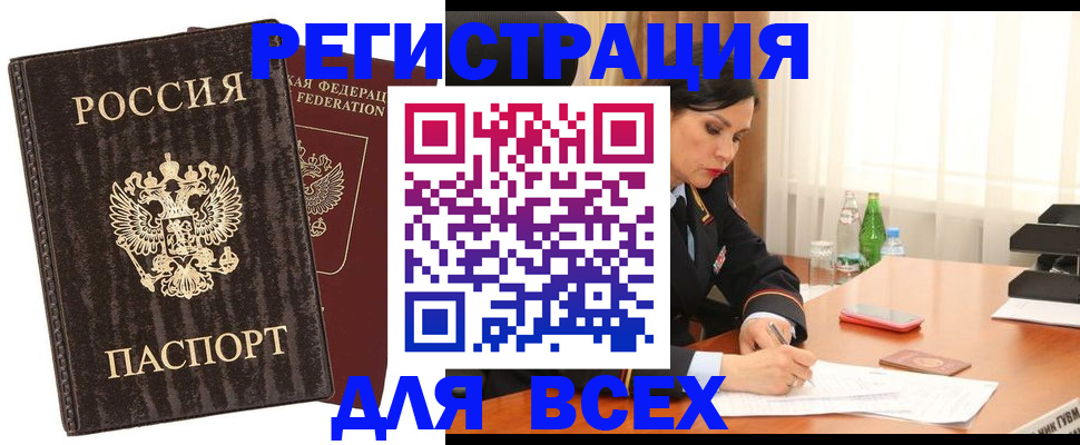 временная прописка в Камбарке