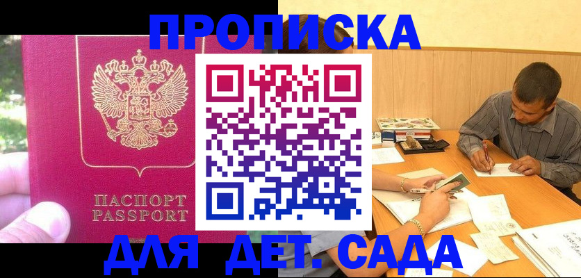 временная регистрация купить в Камбарке