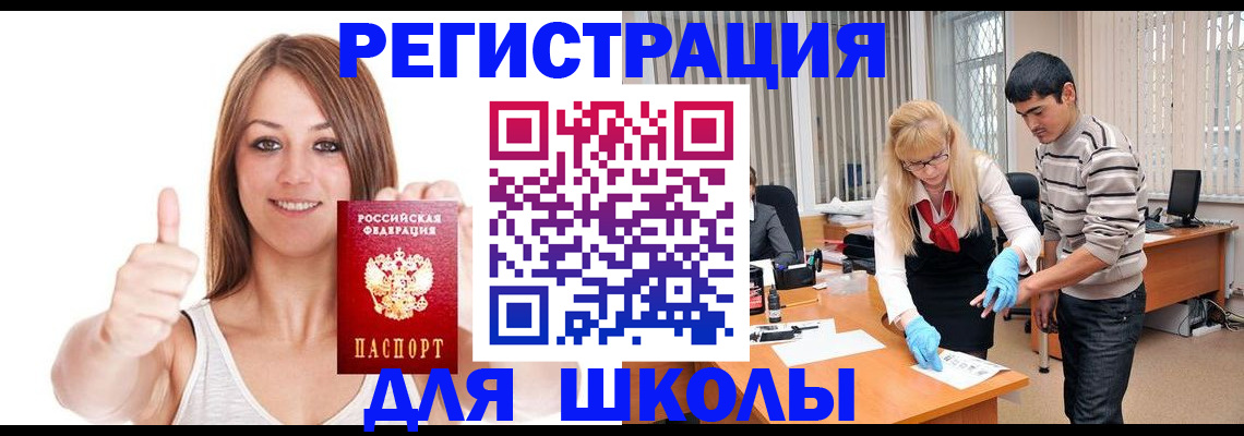 временная регистрация для всех в Камбарке