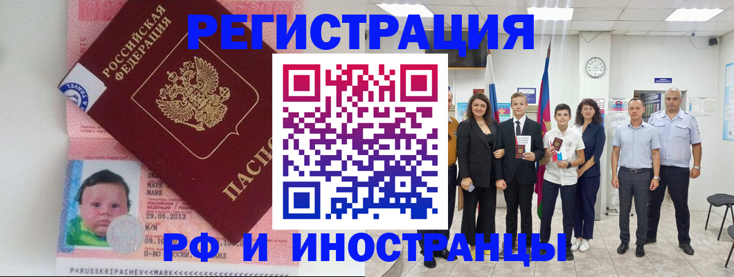 прописка для работы в Камбарке