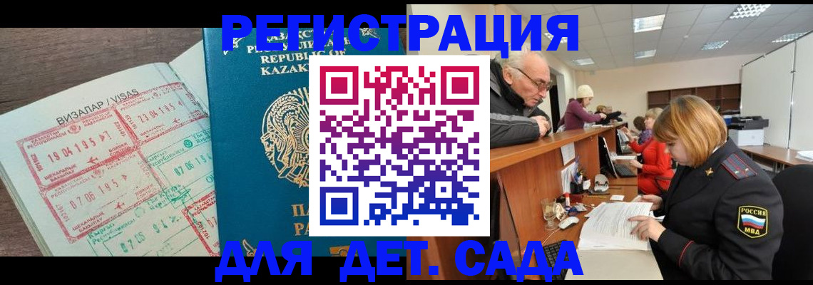 прописка гарантия в Камбарке